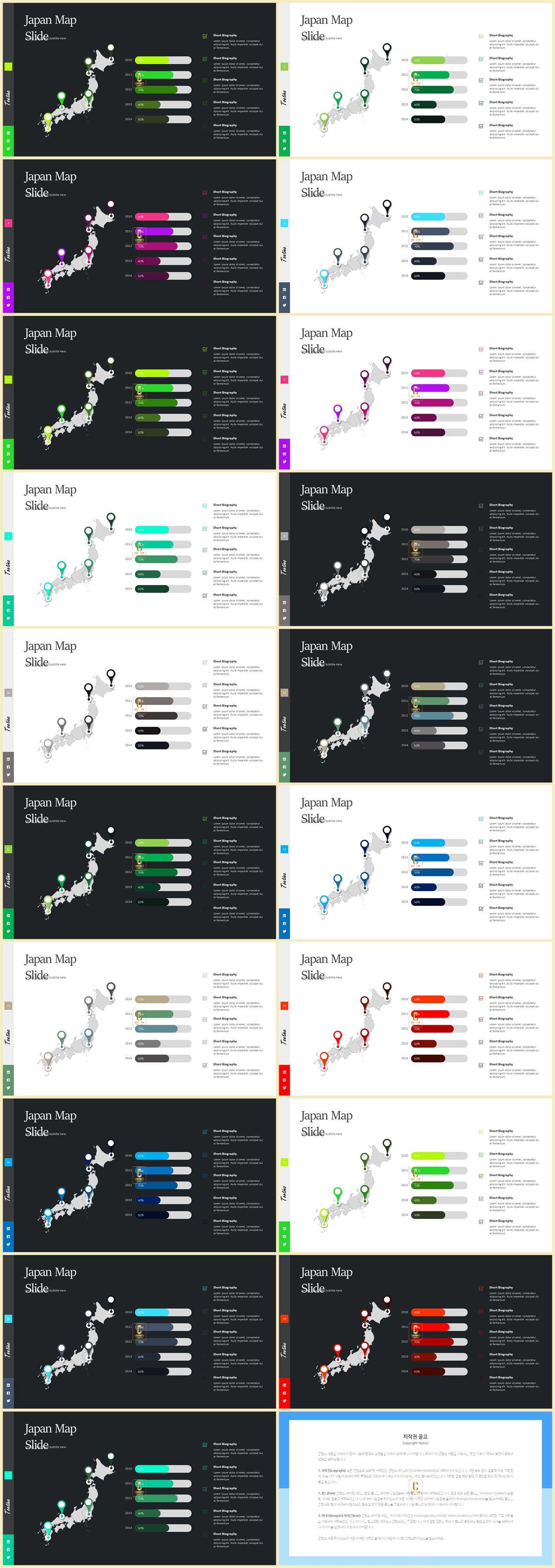 한국 지도 ppt 템플릿 ppt office 테마