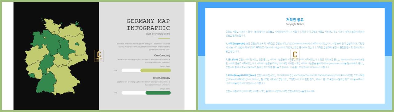녹색 ppt 템플릿 ppt 발표 배경
