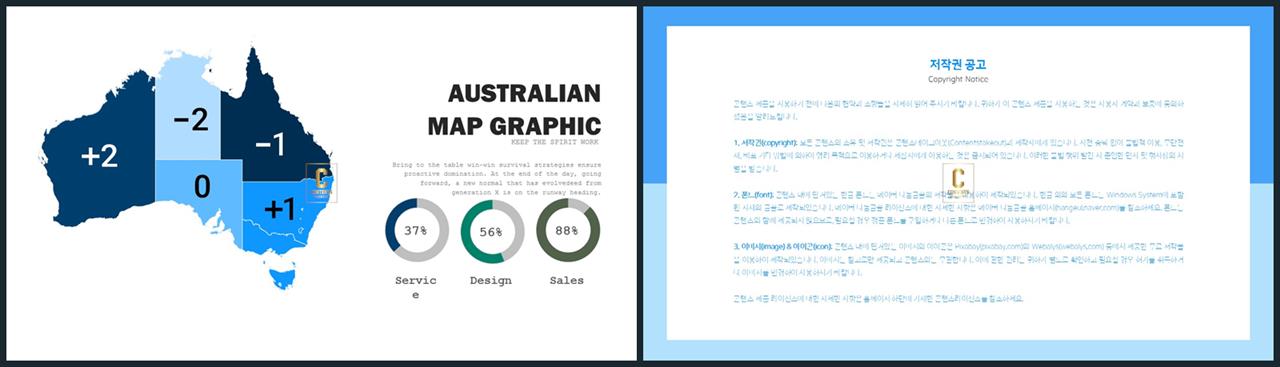 남한 지도 ppt 템플릿 고퀄리티 ppt 템플릿