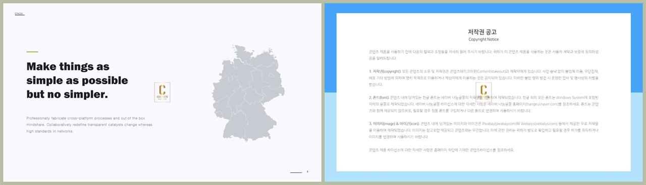 남한 지도 ppt 템플릿 고급 진 ppt 템플릿