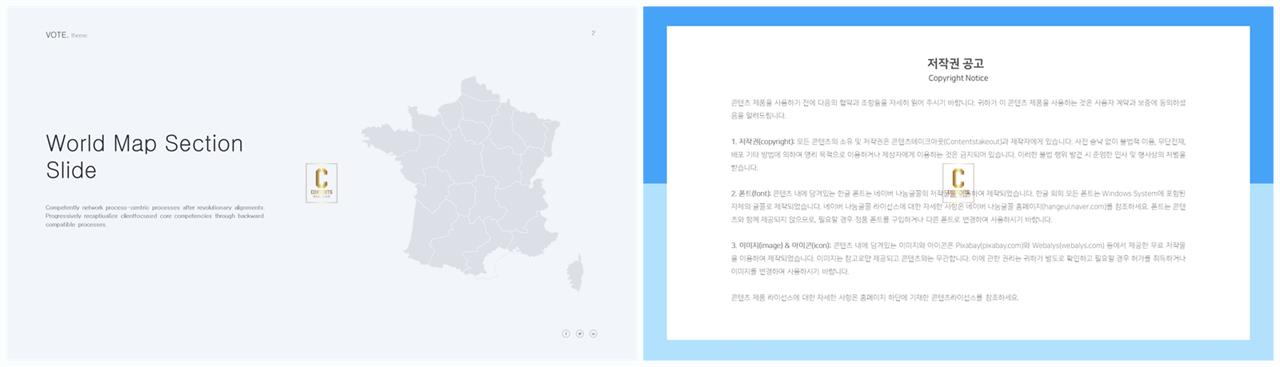 남한 지도 ppt 템플릿 고퀄리티 ppt 템플릿