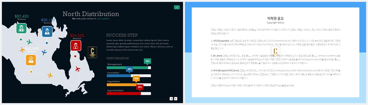 파워포인트 지도 템플릿 애니메이션 ppt 템플릿 발표