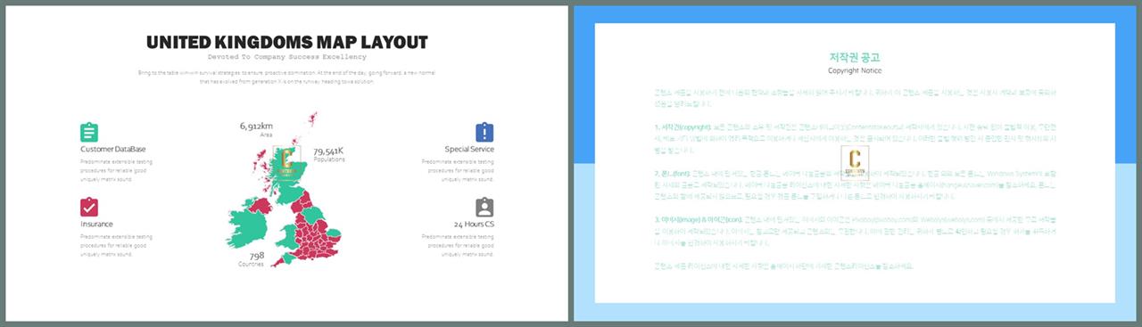 대한민국 지도 ppt 템플릿 ppt 템플릿 발표용