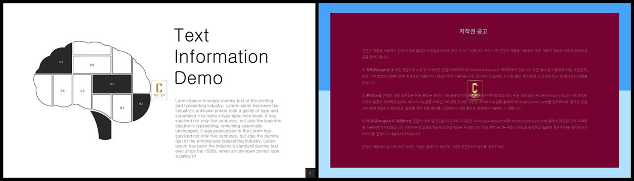 남한 지도 ppt 템플릿 발표용 ppt 배경