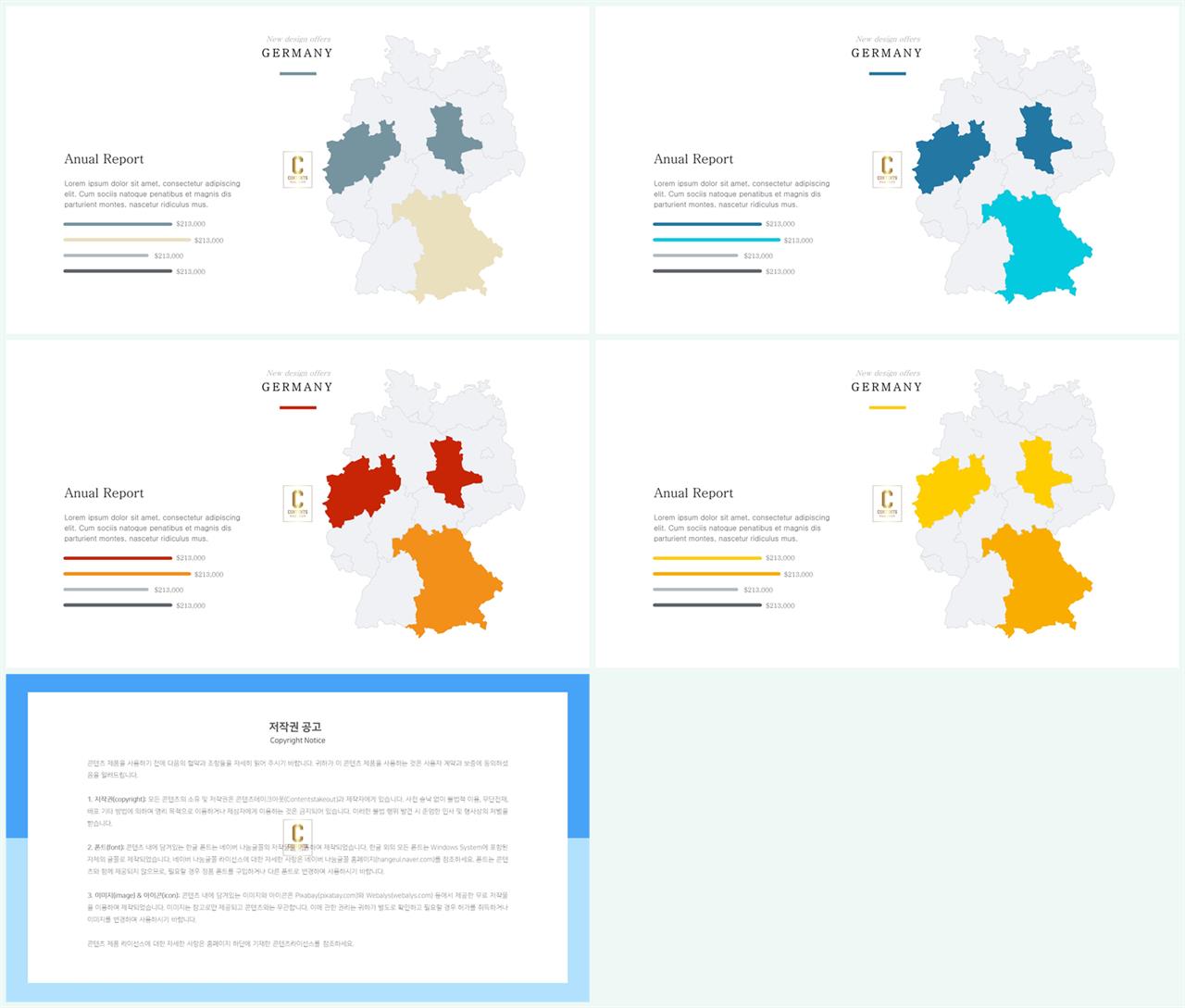 ppt 세계 지도 템플릿 멋진 ppt 테마