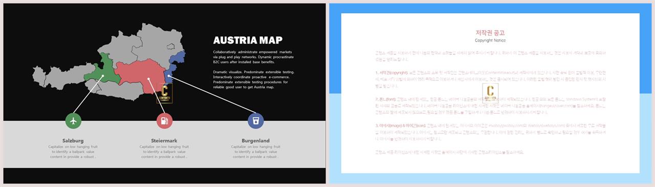 지도 ppt 템플릿 고급 ppt 테마