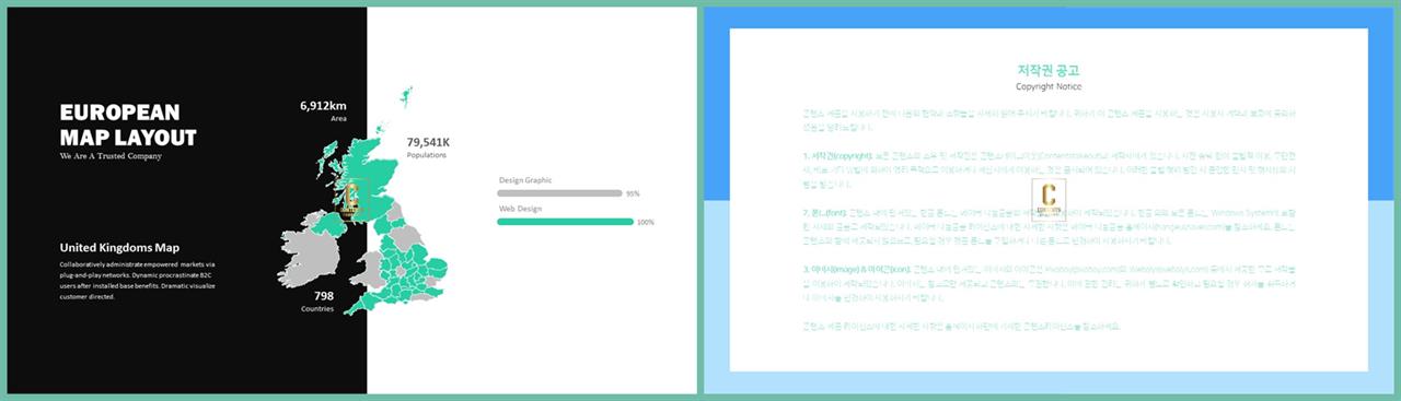 ppt 지도 템플릿 ppt 발표 테마