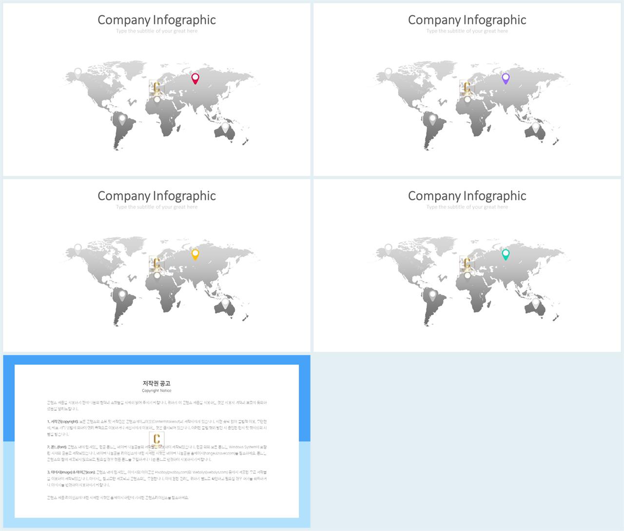 ppt 지도 템플릿 발표 자료 ppt 템플릿