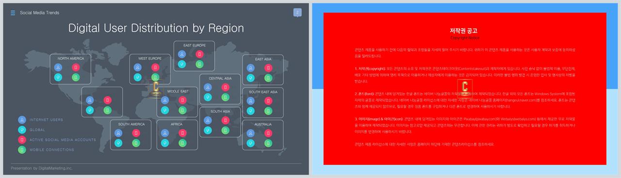 대한민국 지도 ppt 템플릿 발표 탬플릿 ppt