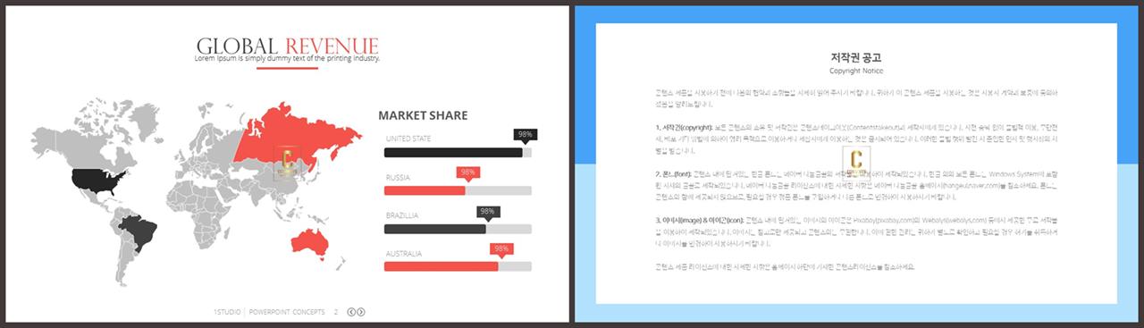 ppt 템플릿 세계지도 포스터 발표 양식 ppt