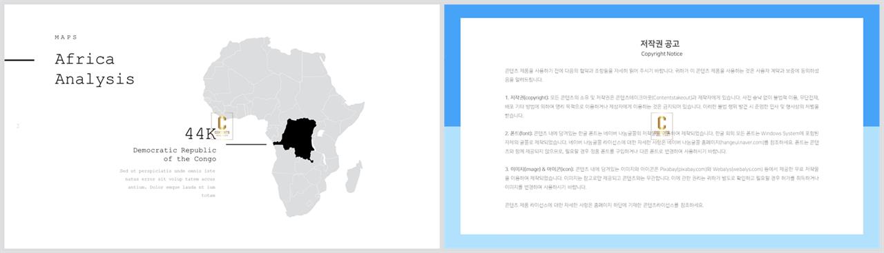 남한 지도 ppt 템플릿 발표 ppt 심플한 ppt 템플릿