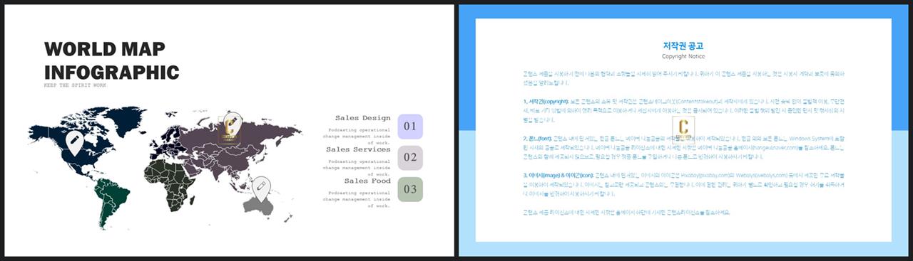 세계 지도 ppt 템플릿 ppt 발표용 템플릿
