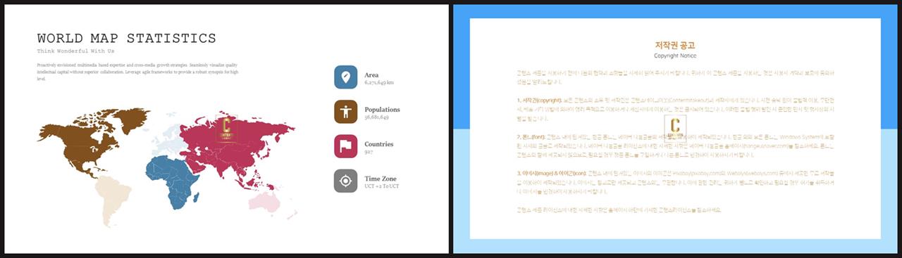 세계 지도 ppt 템플릿 발표자료 ppt 양식