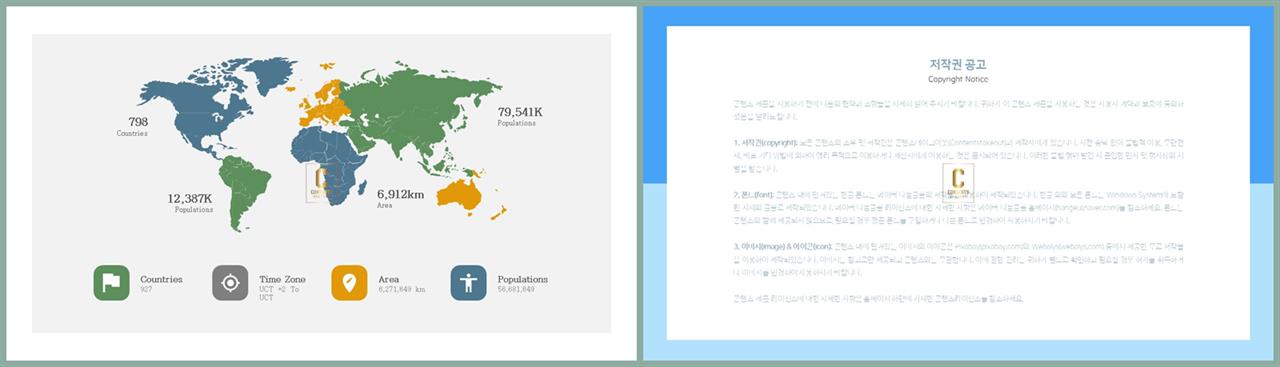 한국 지도 ppt 템플릿 멋진 ppt 테마