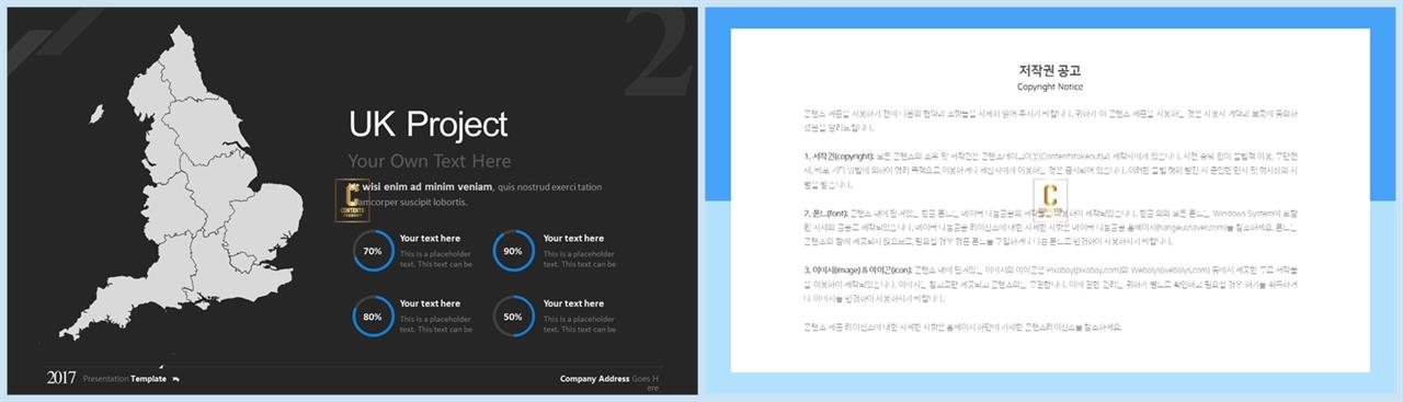 세계지도 ppt 테마 발표용 ppt 템플릿