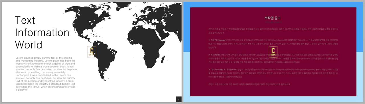 세계 지도 피피티 템플릿 office ppt 테마
