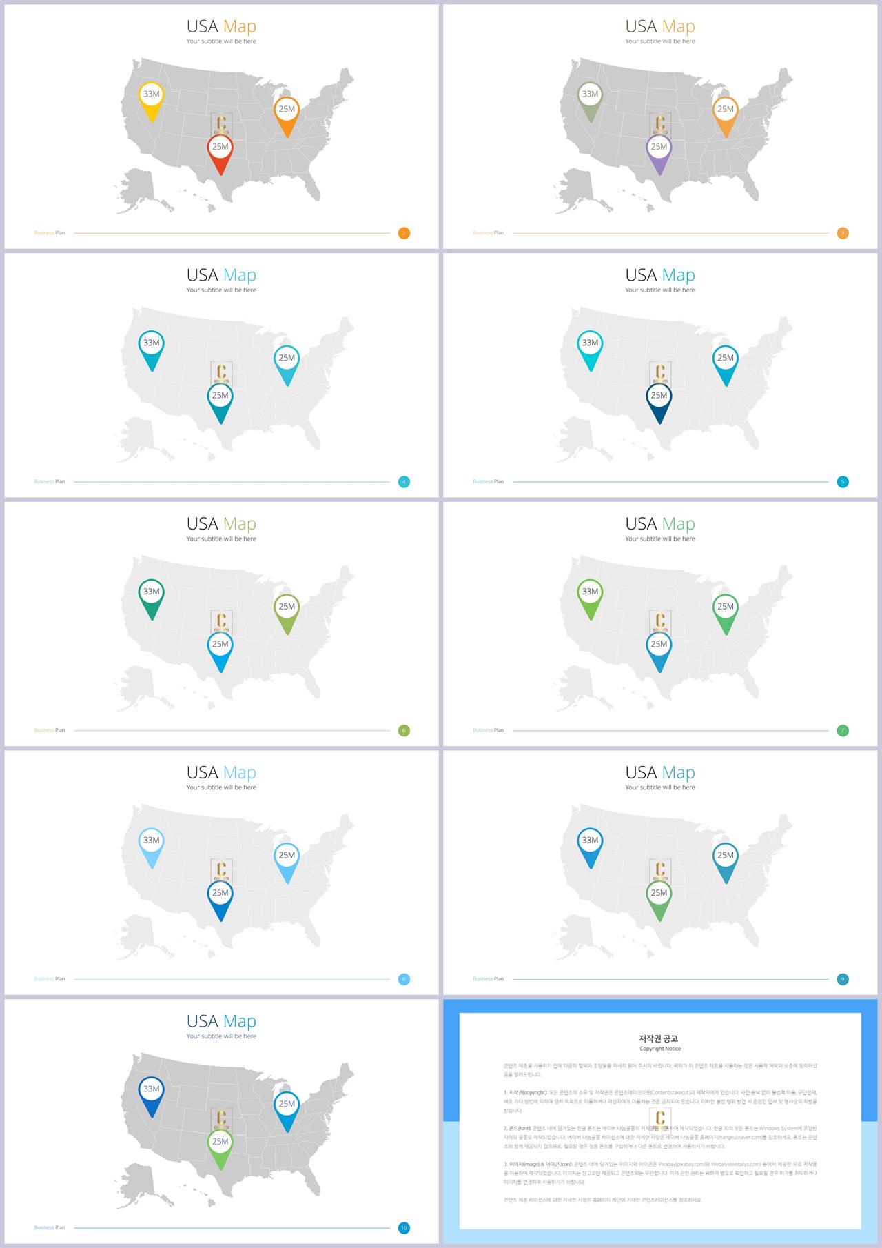 세계지도 ppt 테마 발표 템플릿 ppt