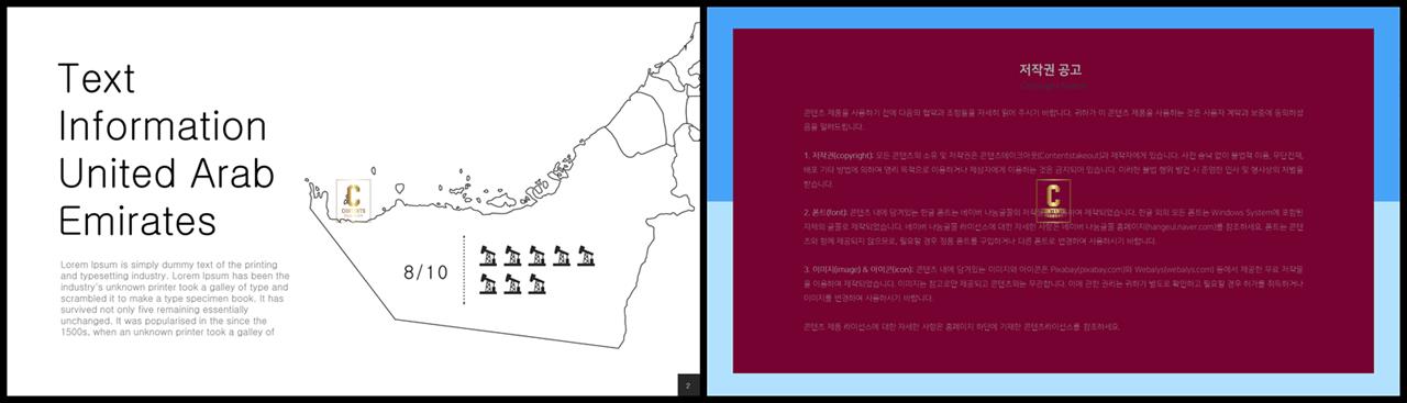 지도 ppt 템플릿 발표 자료 ppt 템플릿