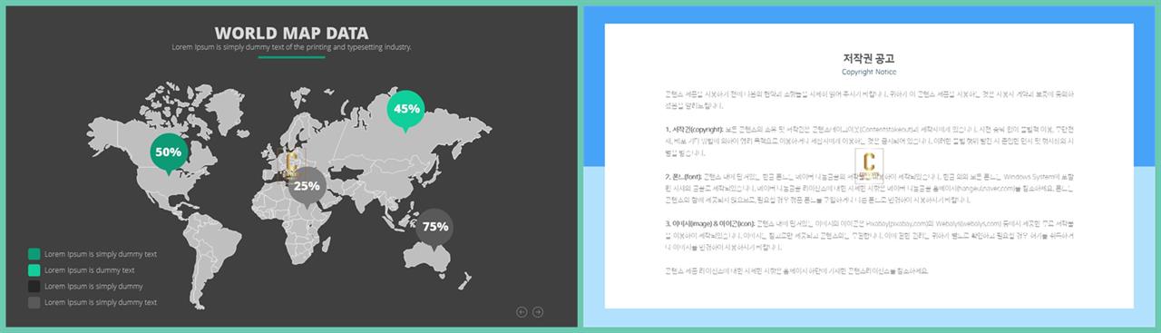 ppt 템플릿 그린 깔끔한 발표 ppt 템플릿