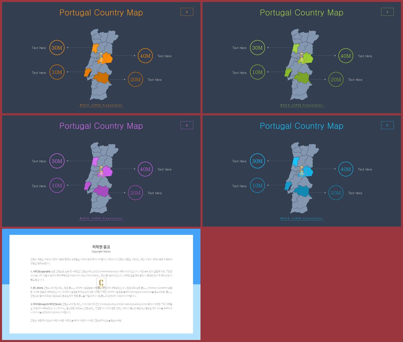 ppt 템플릿 세계지도 ppt 세련된 템플릿