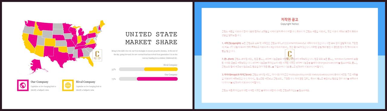 ppt 지도 템플릿 깔끔한 발표 ppt 템플릿