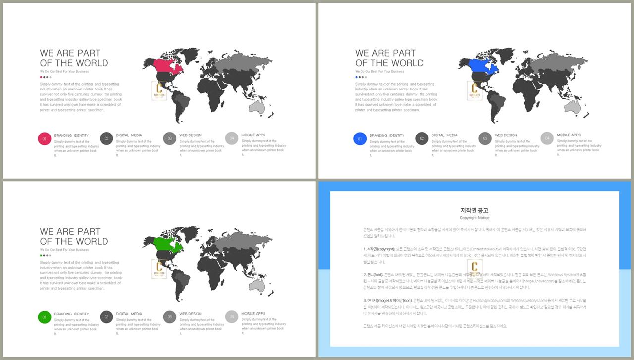 ppt 세계 지도 템플릿 발표용 깔끔한 ppt 템플릿