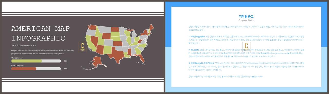 ppt 지도 템플릿 세련된 ppt 양식