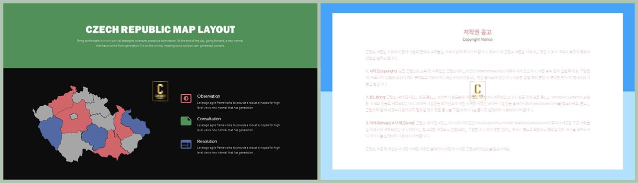 ppt 초록 배경 ppt 발표 템플릿 심플