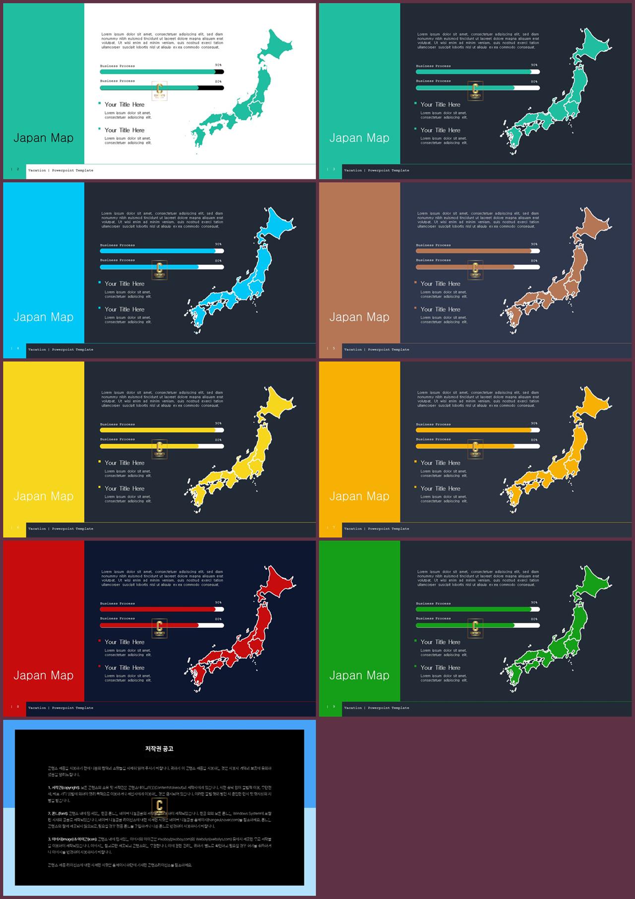 지도 ppt 템플릿 발표용 ppt 테마