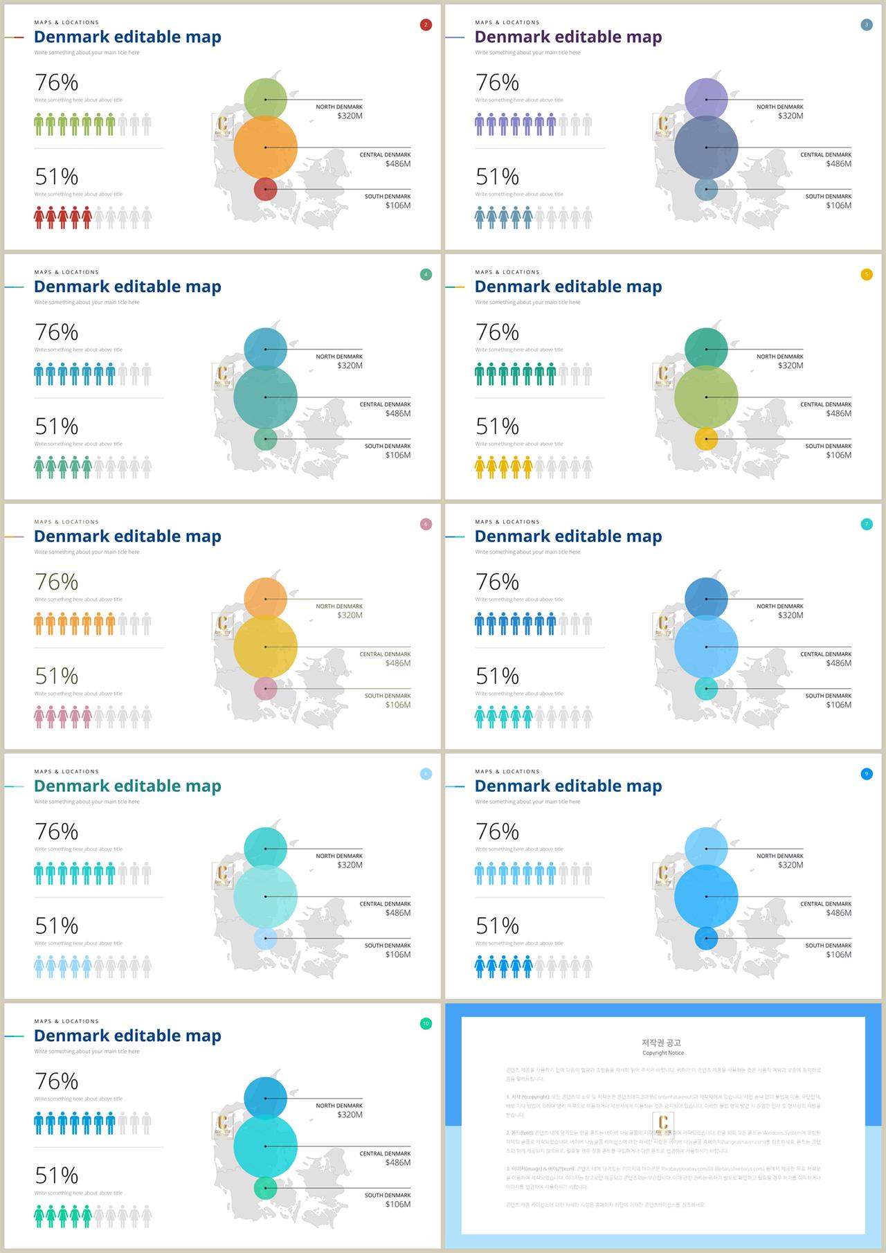 세계 지도 ppt 템플릿 ppt office 테마