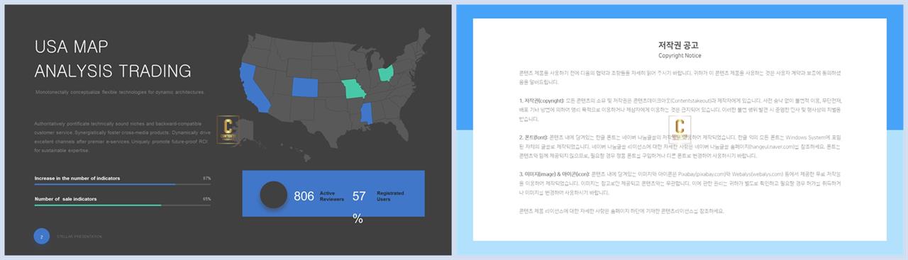 지도 피피티 템플릿 ppt 세련된 템플릿