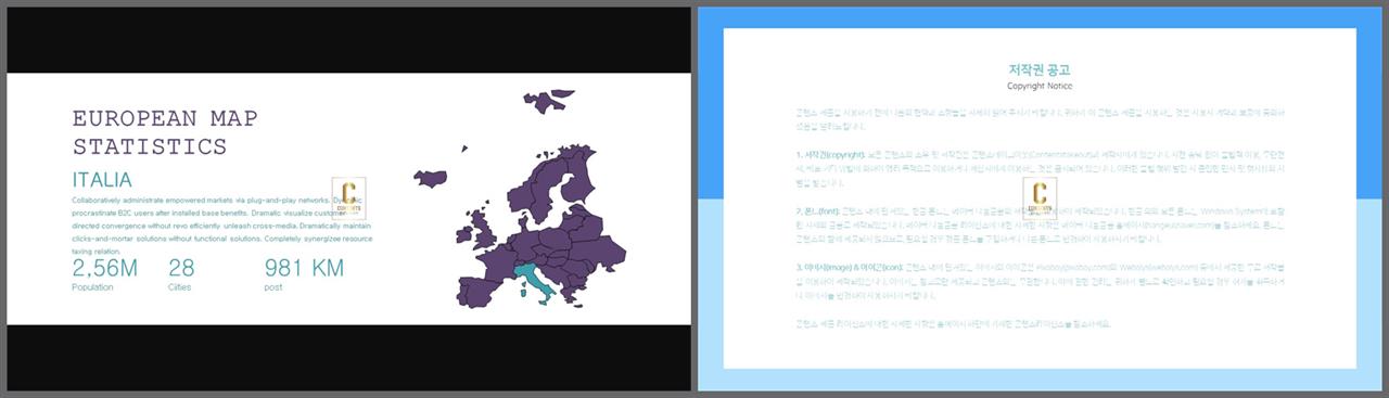 세계지도 ppt 테마 고급 ppt 테마