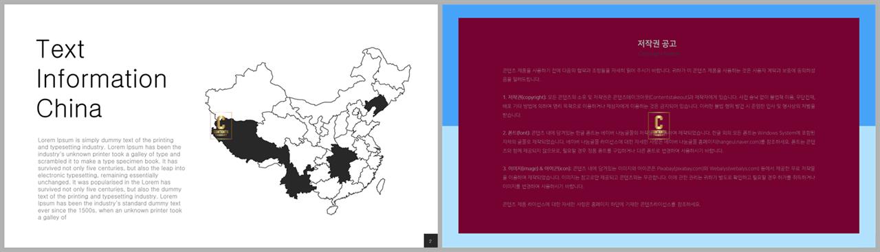 세계지도 ppt 테마 ppt 멋진 배경