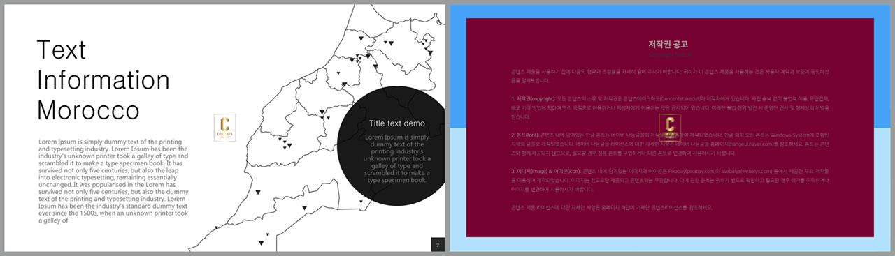 ppt 템플릿 세계지도 발표 ppt 양식