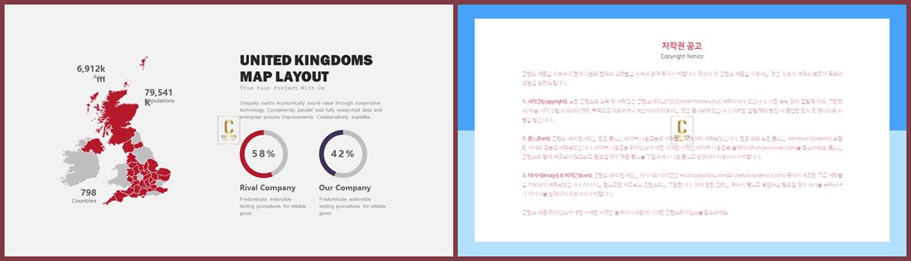 세계지도 ppt 테마 발표 ppt 샘플