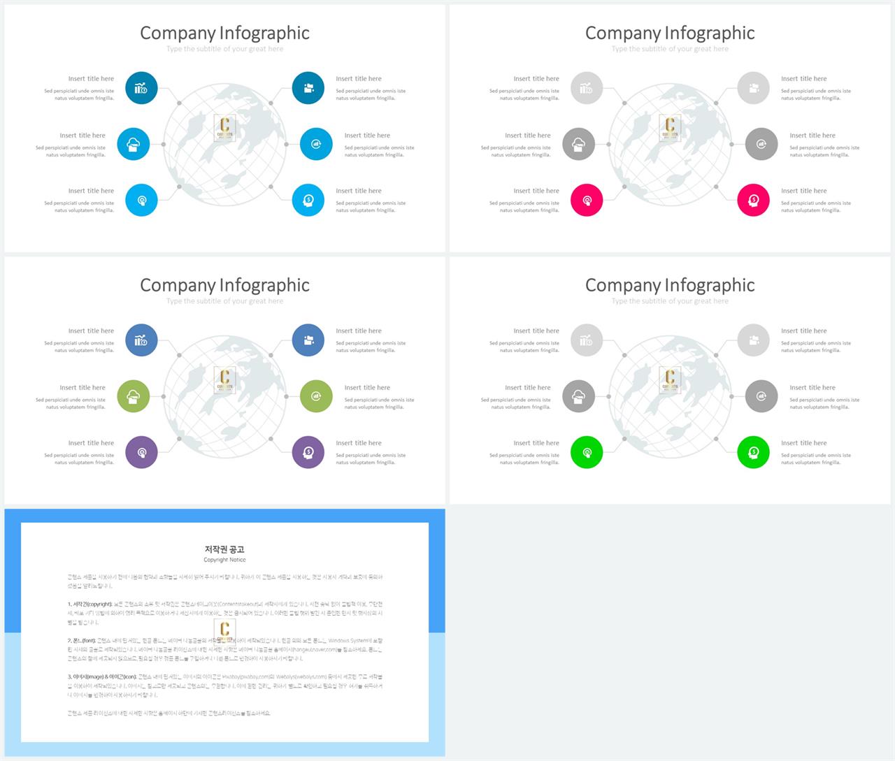 지도 ppt 템플릿 깔끔한 ppt 발표 템플릿
