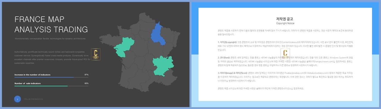 한국 지도 ppt 템플릿 ppt 템플릿 발표용