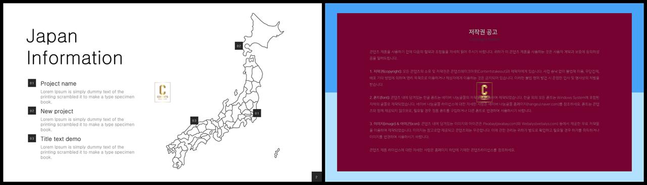 지도 피피티 템플릿 깔끔한 ppt 발표 템플릿