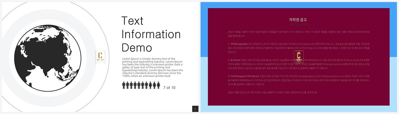 세계지도 ppt 테마 발표용 피피티 템플릿