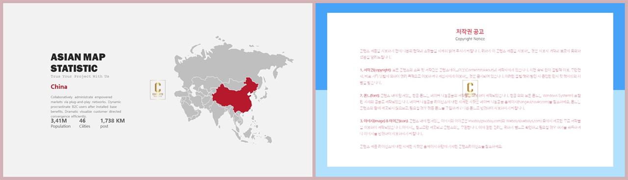 블랙핑크 ppt 템플릿 세련된 피피티 템플릿
