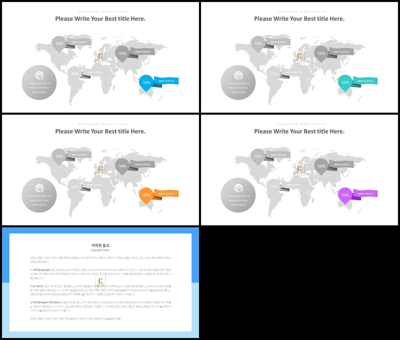 ppt 지도 템플릿 ppt 발표용 템플릿