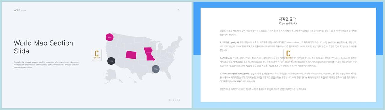 세계 지도 ppt 템플릿 애니메이션 ppt 템플릿 발표