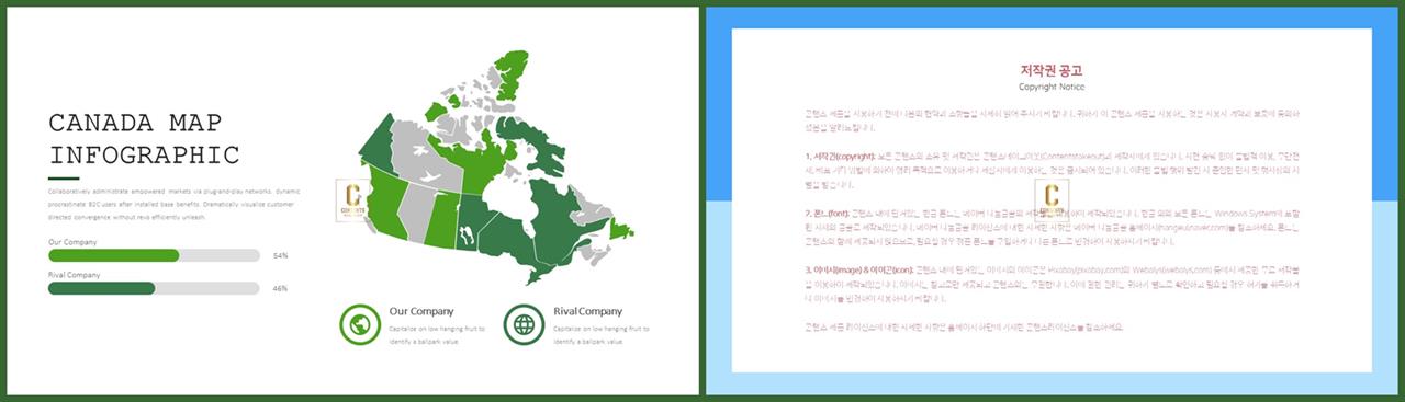 지도 피피티 템플릿 ppt 템플릿 발표용
