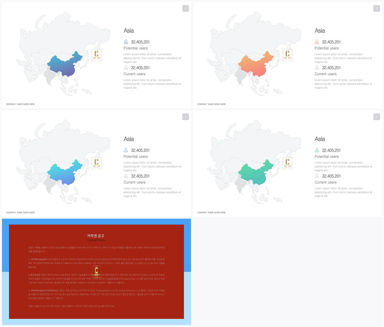 지도 ppt 템플릿 발표용 ppt 템플릿 공유