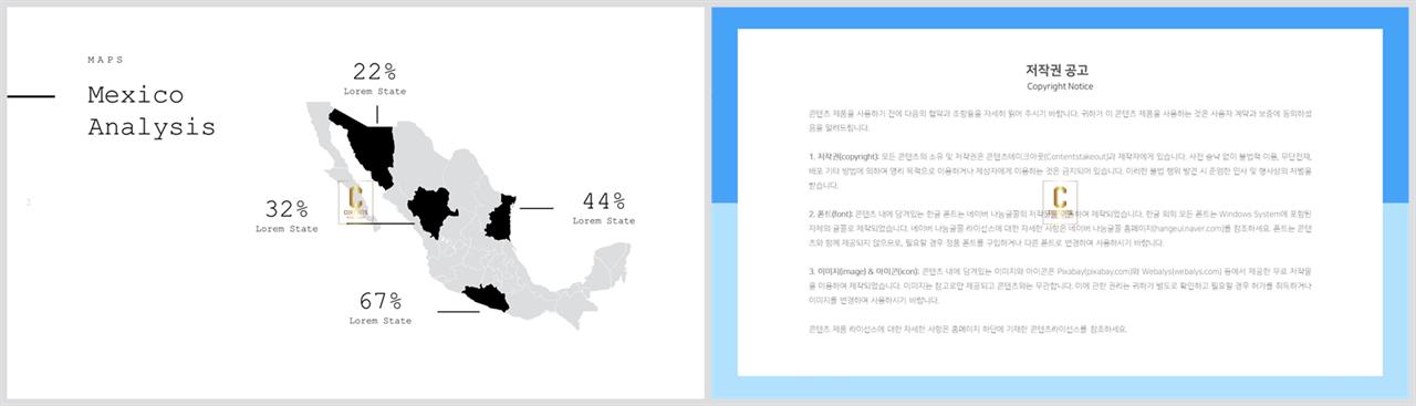 세계 지도 ppt 템플릿 심플 발표 ppt 템플릿