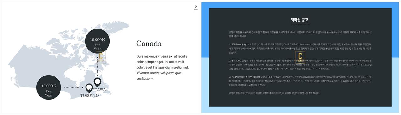 세계 지도 ppt 템플릿 발표용 ppt 양식