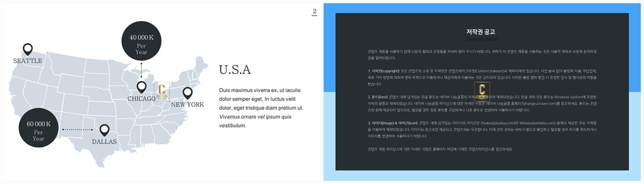지도 피피티 템플릿 ppt 발표용 템플릿