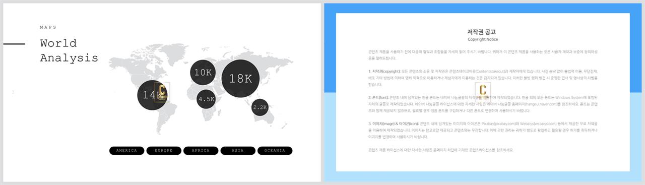 지도 피피티 템플릿 고급 진 ppt 템플릿