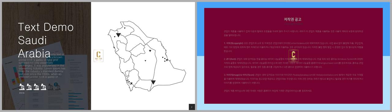 ppt 템플릿 아시아 지도 ppt 고급 스러운 ppt 템플릿