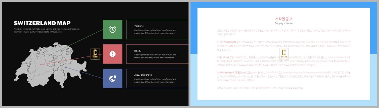 지도 피피티 템플릿 세련된 ppt 양식